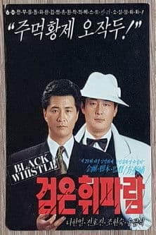 Dark Whistle poster