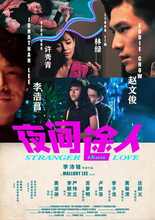 Stranger Than Love poster