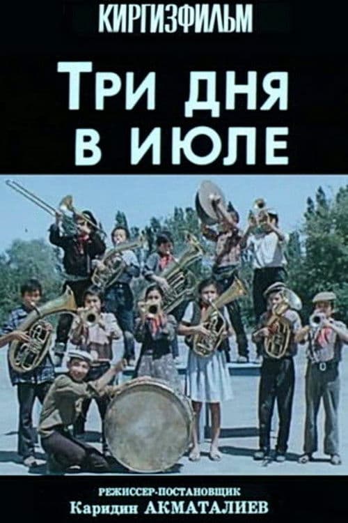 Three Days in July poster