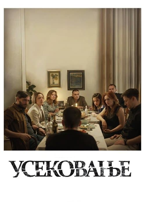 The Beheading of St. John the Baptist poster