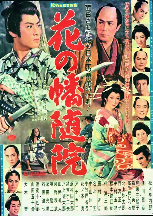 Man of Edo poster
