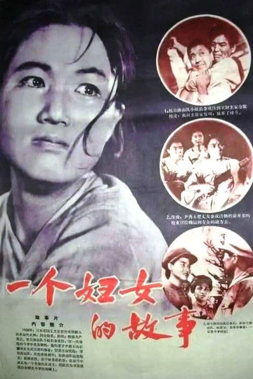 A woman's story poster