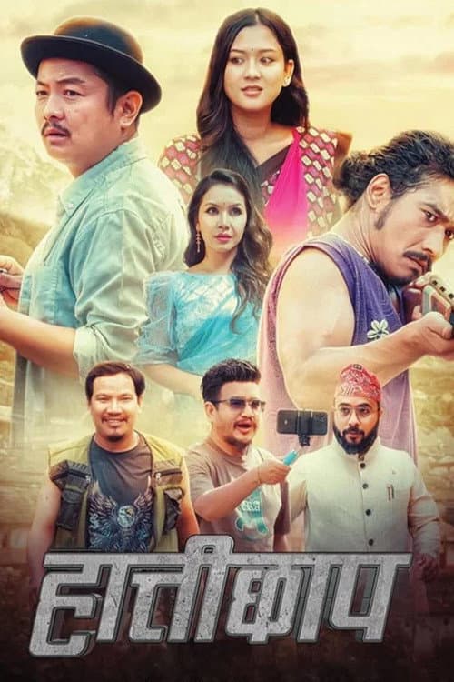 Hattichhap poster
