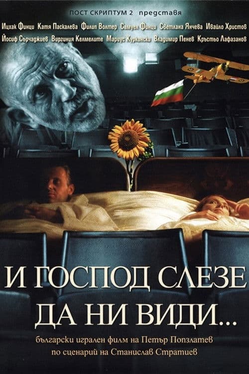 And God Came Down to See Us… poster