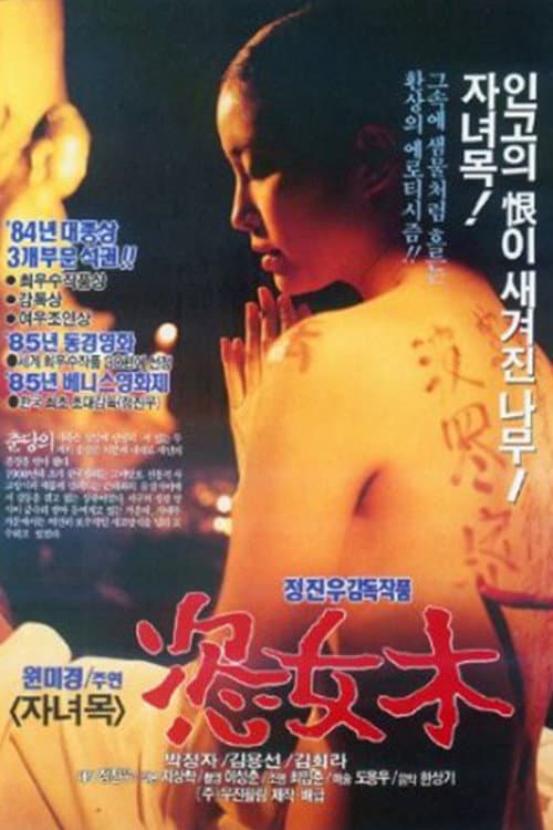 Adultery Tree poster