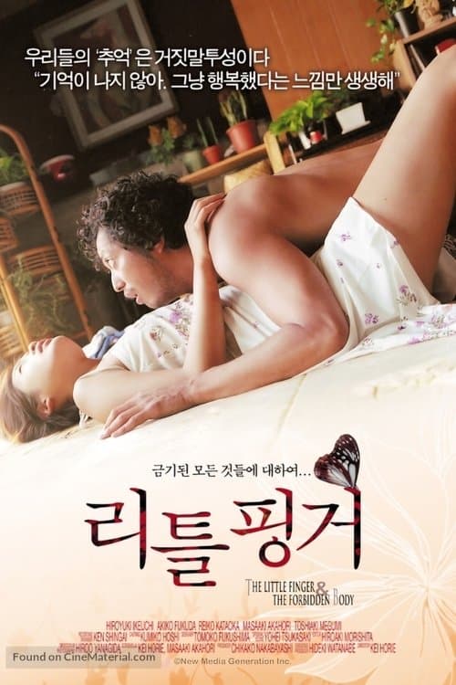 The Whole Body and the Little Finger poster