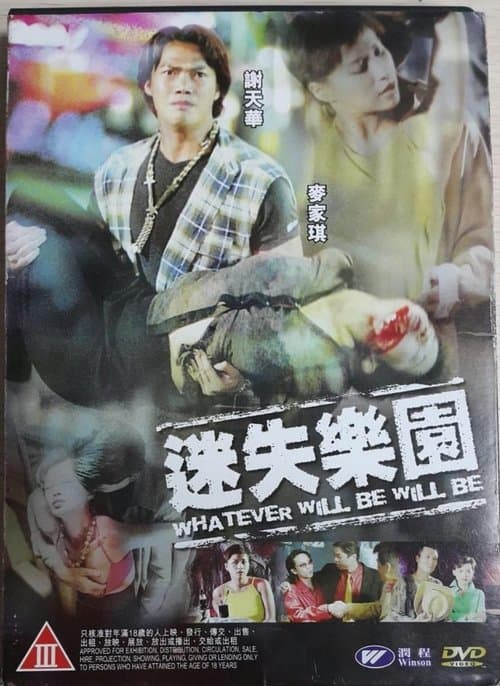 Whatever Will Be Will Be poster