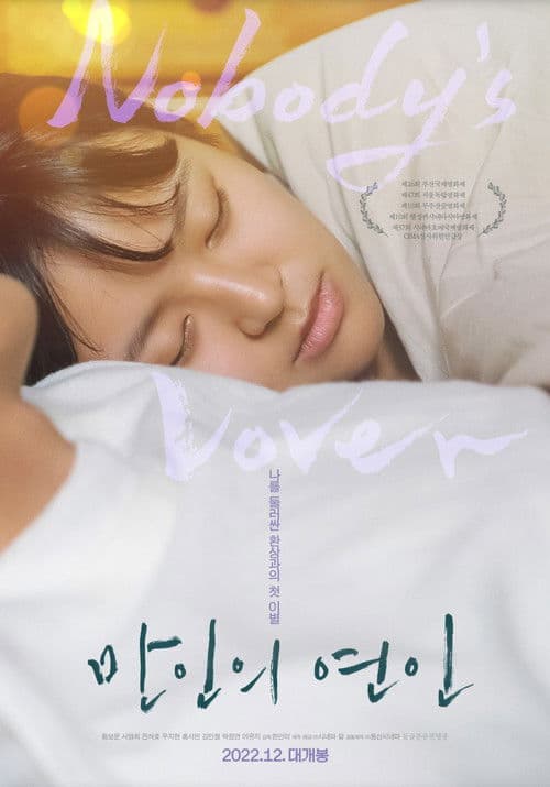 Nobody's Lover poster
