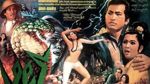 Phantom Snake poster