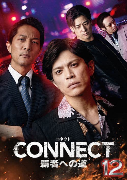 CONNECT: Road to Conquest 12 poster