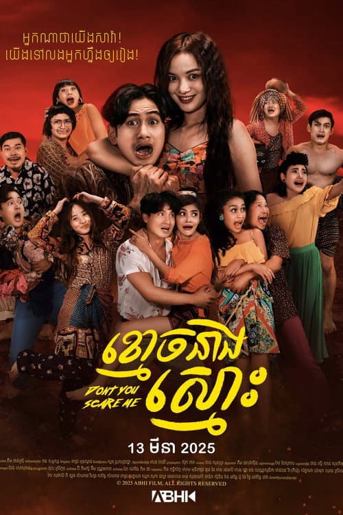Dont't You Scare Me poster