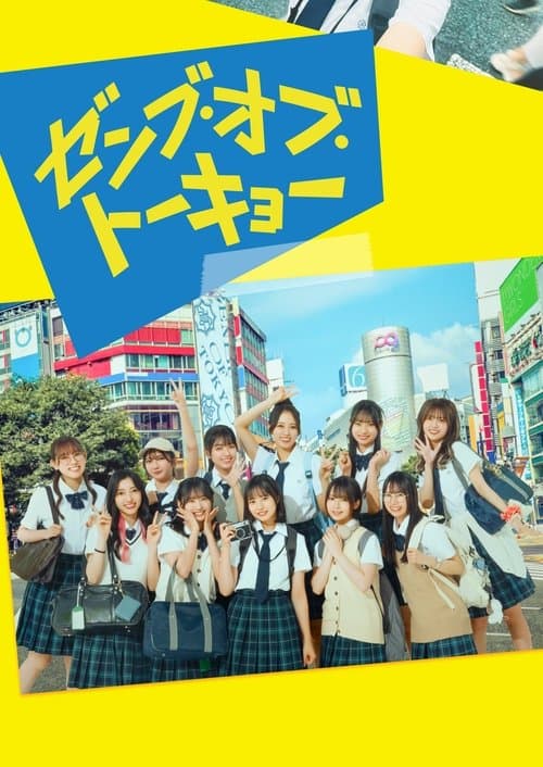 All of Tokyo! poster