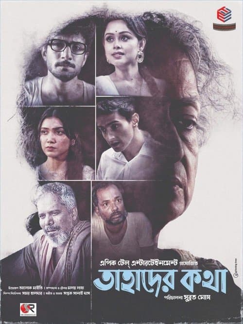 Tahader Kotha poster