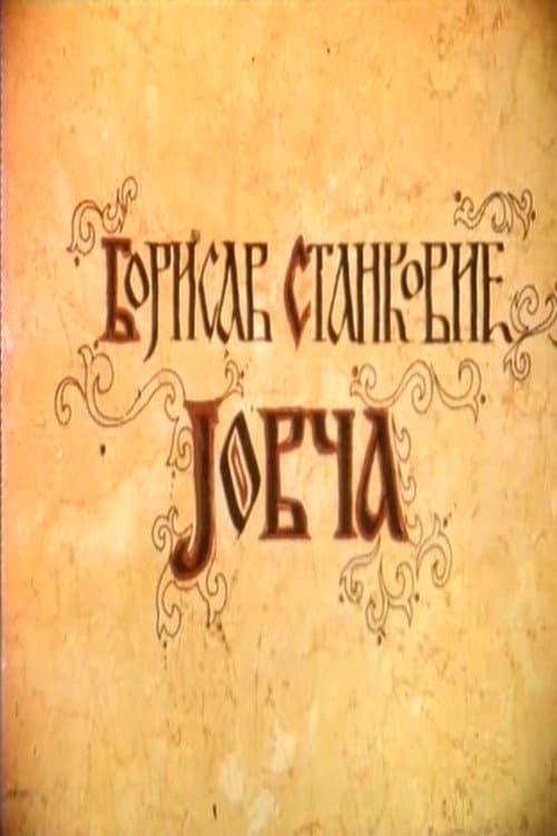 Jovča poster