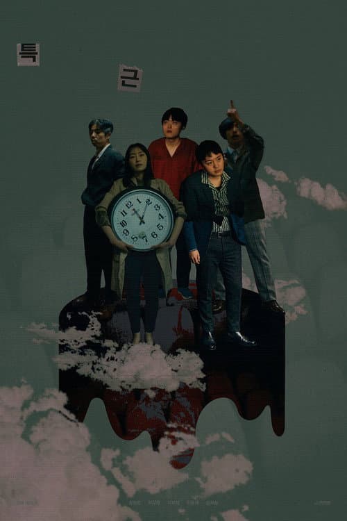 after hours poster