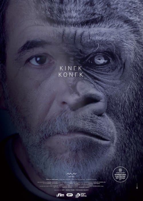 King Kong poster