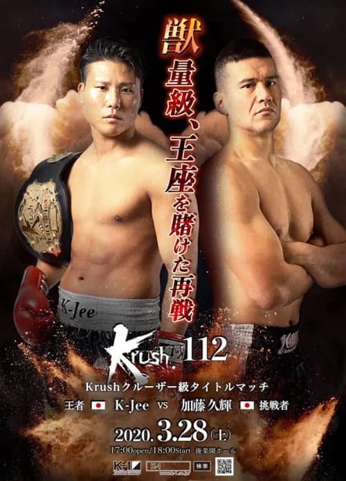 Krush 112 poster