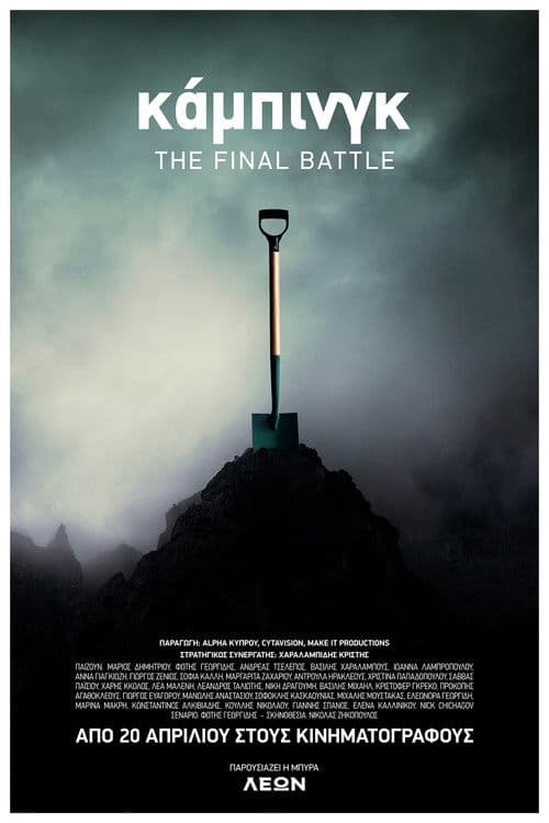 Camping - The Final Battle poster