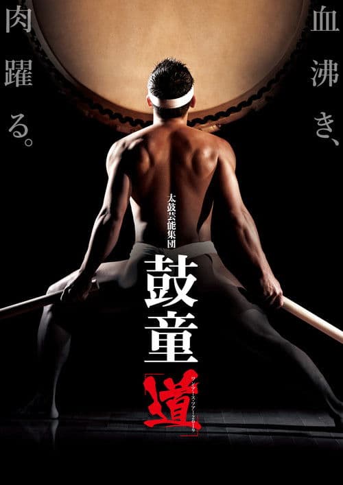 Kodō - Legacy - Live from Meany Center poster