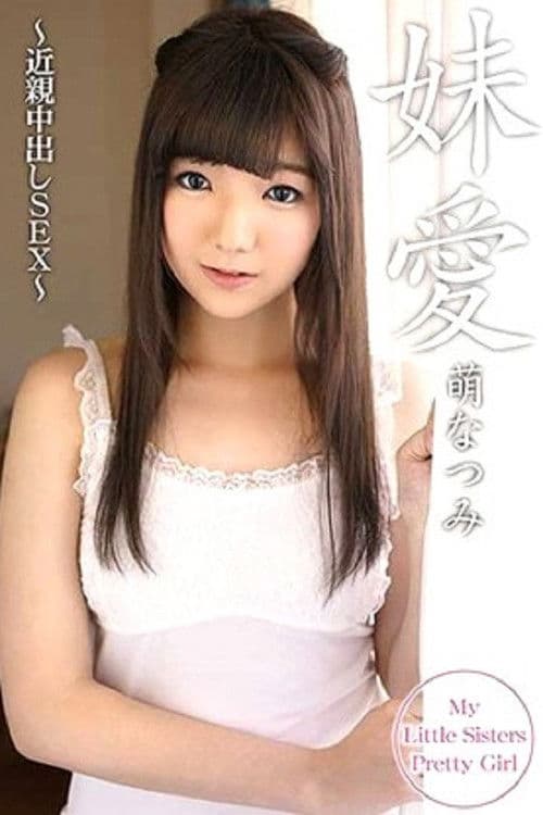 Hajime Natsumi profile photo