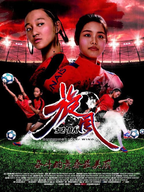 Running like Wind poster