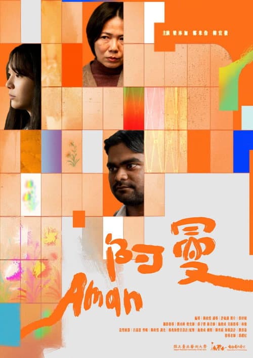 Aman poster