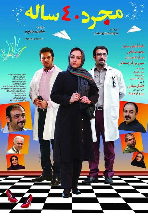 Single 40 years old poster