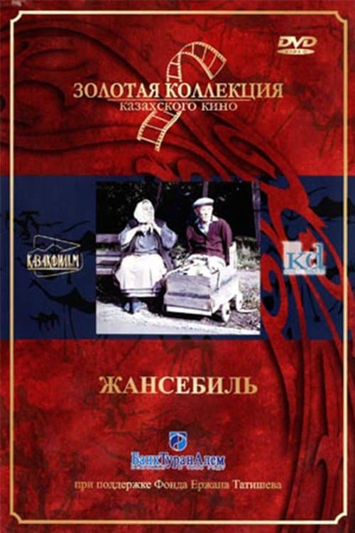 Zhansebil poster