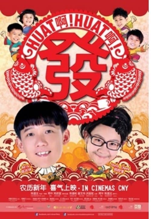 Huat Ah! Huat Ah! Huat! poster
