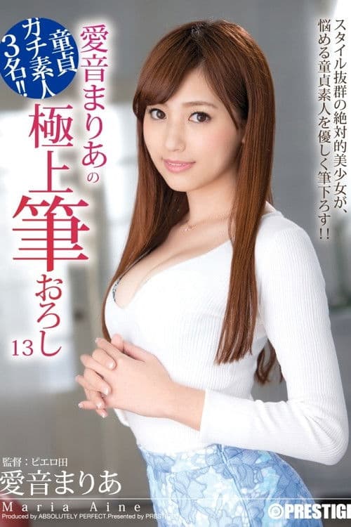 ABP-593 XXX's Amazing First Time With A Woman - Ultimate Cherry Boy Defloration... Maria Aine poster