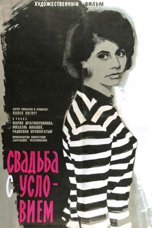 Svatba s podmínkou poster