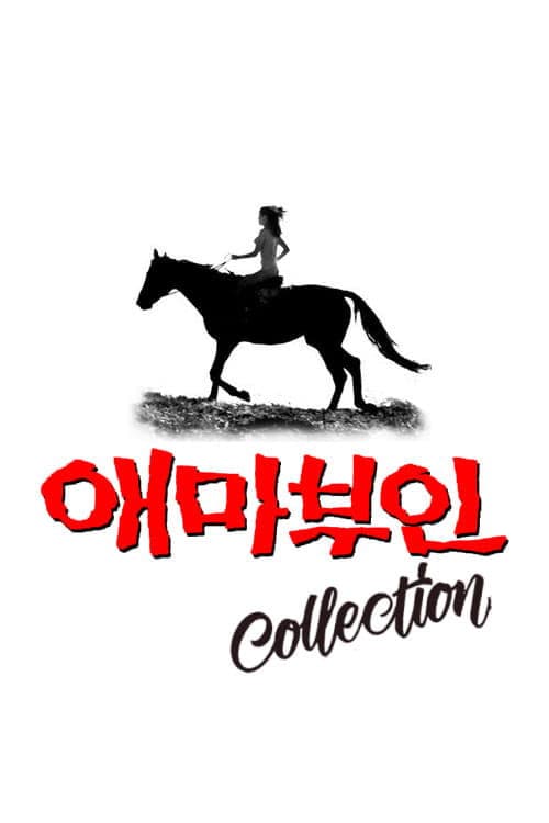 Madame Aema Collection