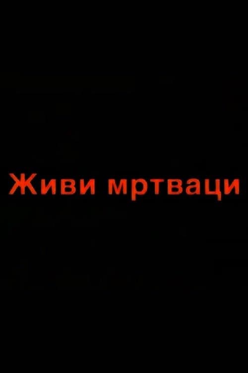 The Living Dead poster