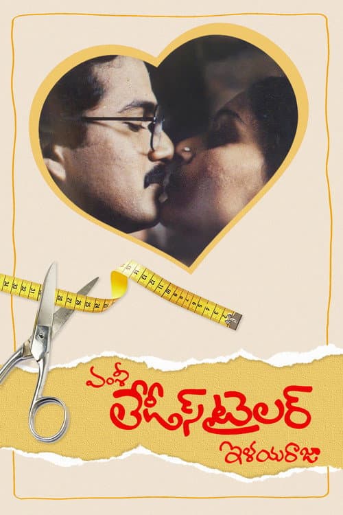 Ladies Tailor poster