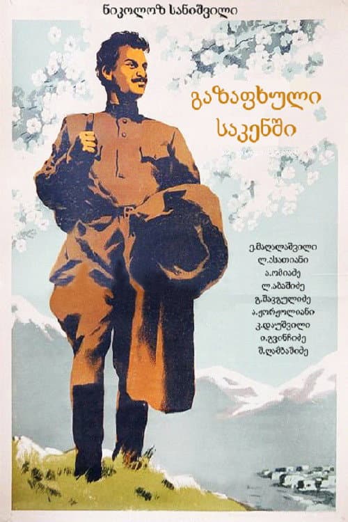 Spring in Sakeni poster