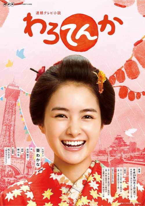 Warotenka poster