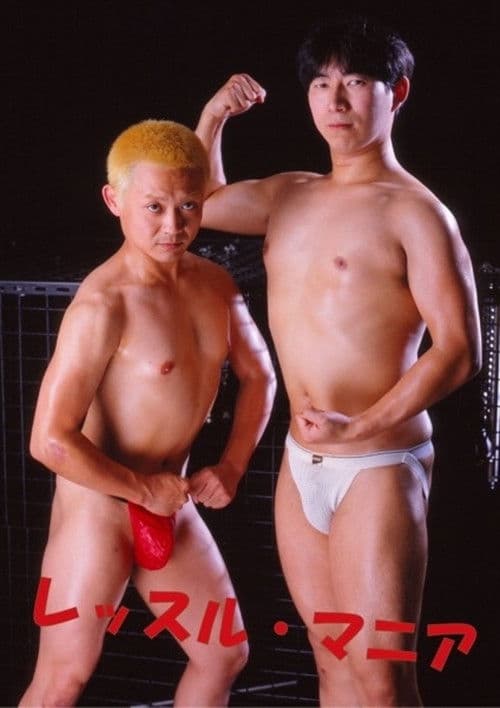 Wrestle Mania poster