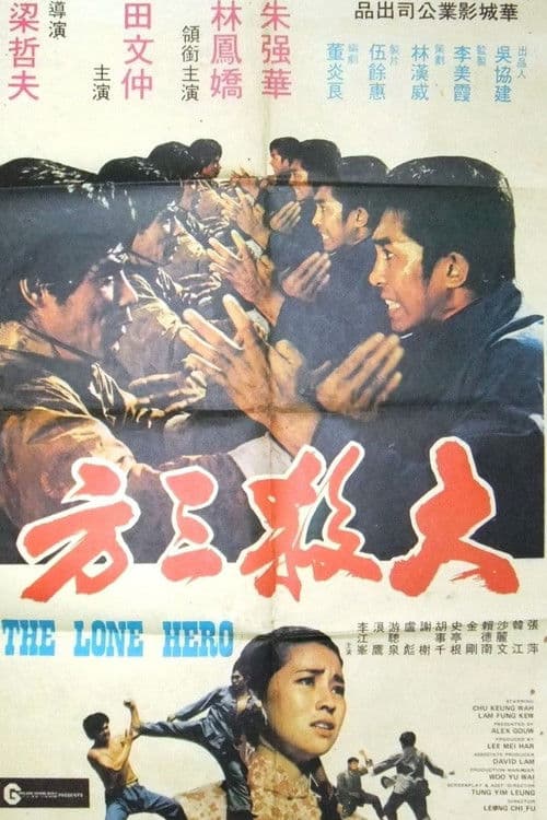 The Lone Hero poster