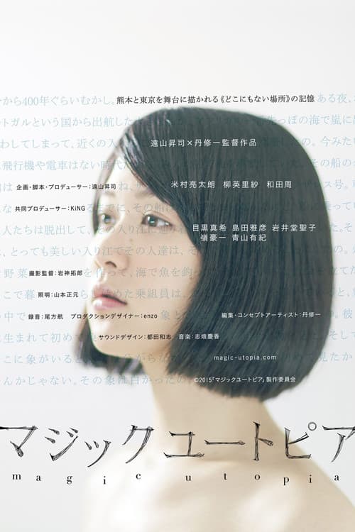 Magic Utopia poster