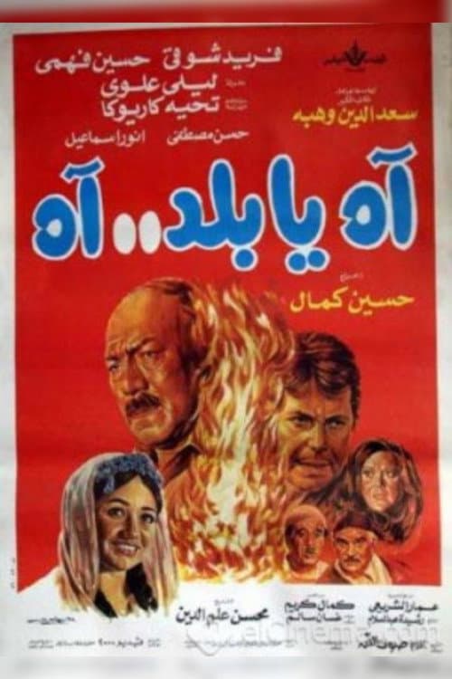 Oh My Country...Ah poster