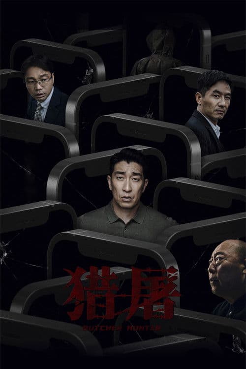 Under The Shadow poster