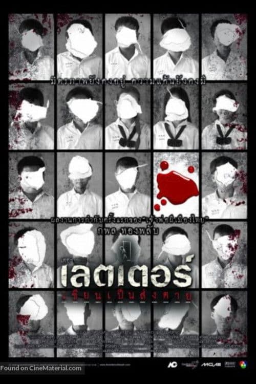 The Letters of Death poster