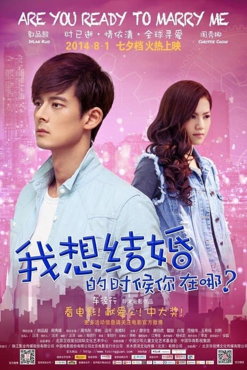 Are You Ready to Marry Me? poster