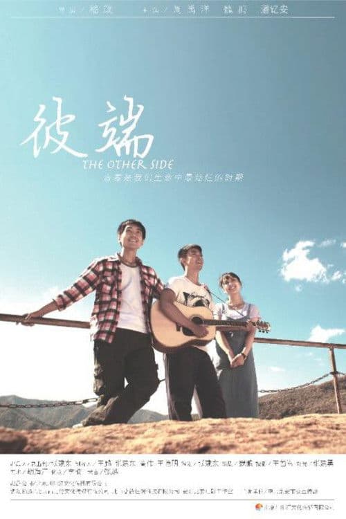 The Other Side poster