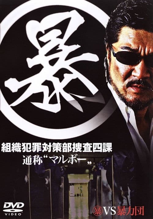 Organized Crime Investigative Task Force Collection