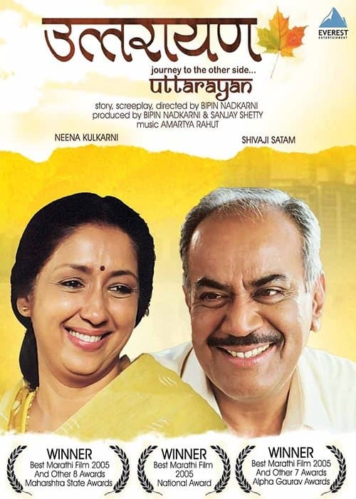 Uttarayan poster