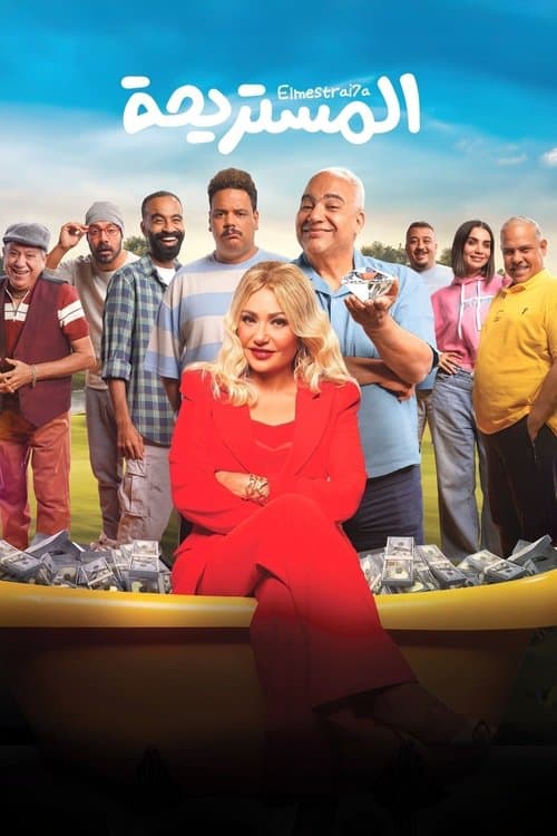 The Con Artist poster