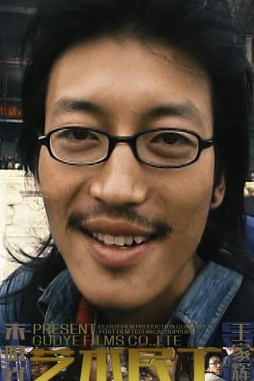 Xiaoguang Zhu profile photo