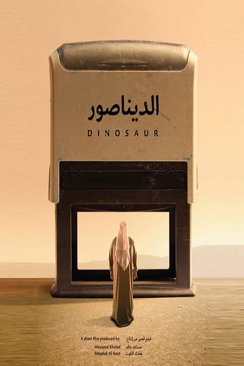 Dinosaur poster