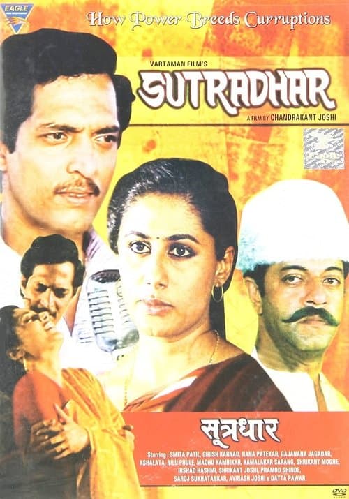 Sutradhar poster